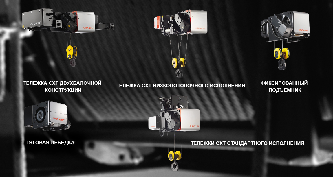 Russian wire rope hoist